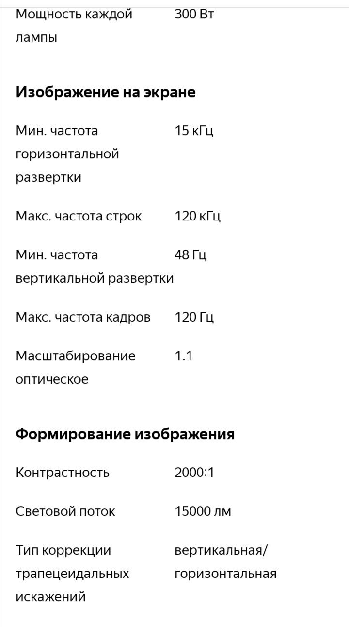 Продам проектор Санио 15000 люминь!
