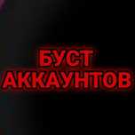 Буст клеш рояль  и другое