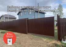 Ворота, заборы, навесы