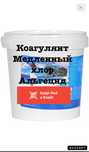 Химия для бассейна