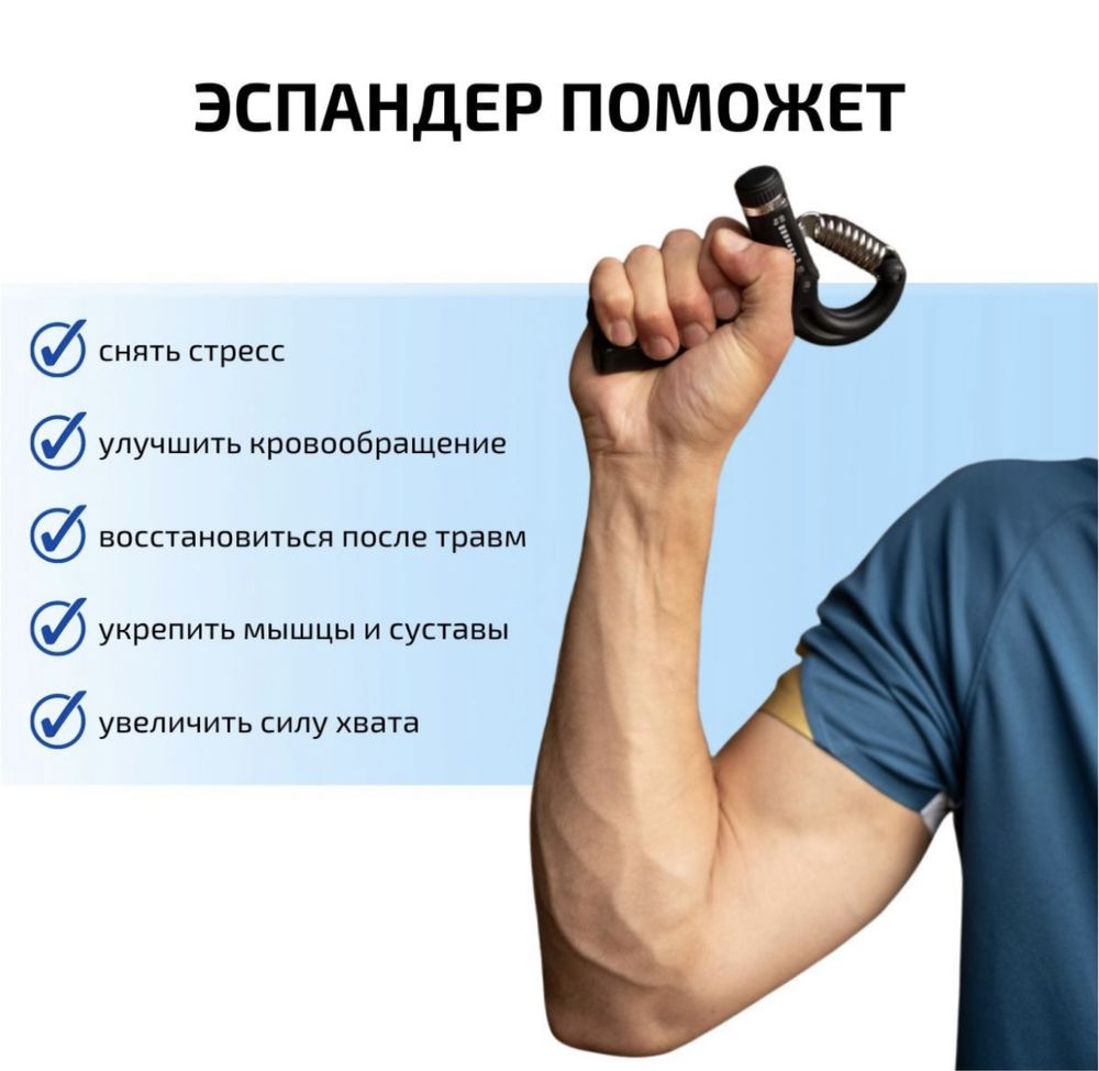 Кистевой Эспандер