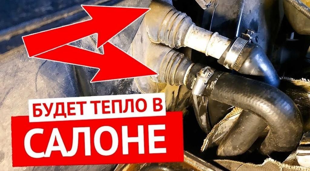 Промывка радиатора замена печки ремонт сервоприводов замена антифриз