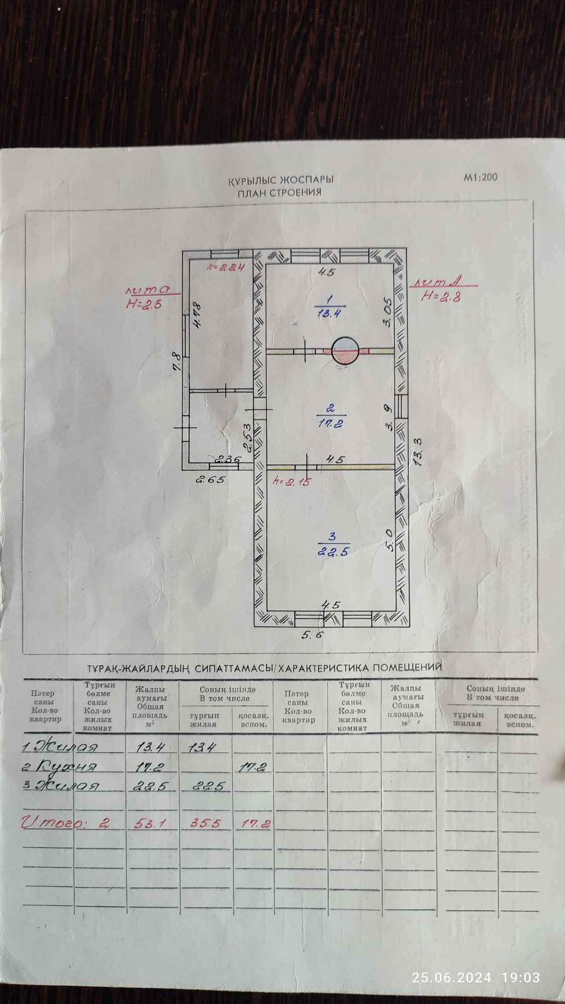 Продам дом в Шеминовке