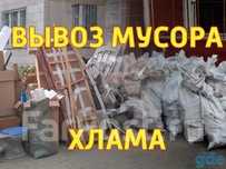 Вывоз мусора г Актау