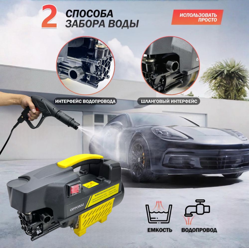 Автомойка высокого давления, кешер, мойка, кешр