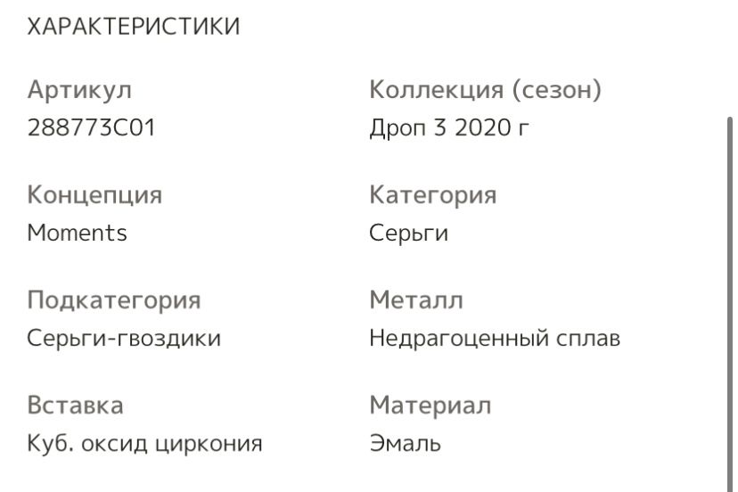 Серьги Пандора новые