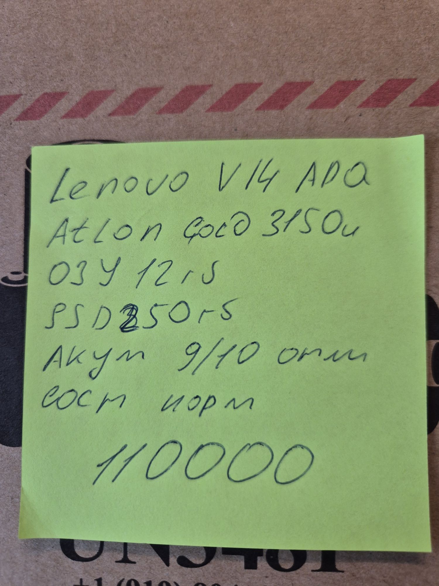 Ноутбук Lenovo V14ADA в коробке \ОЗУ 12гб\SSD мощный