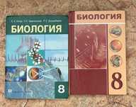 Лот подготовка  к ЕНТ, ЕГЭ, ВУЗы: учебники Биология