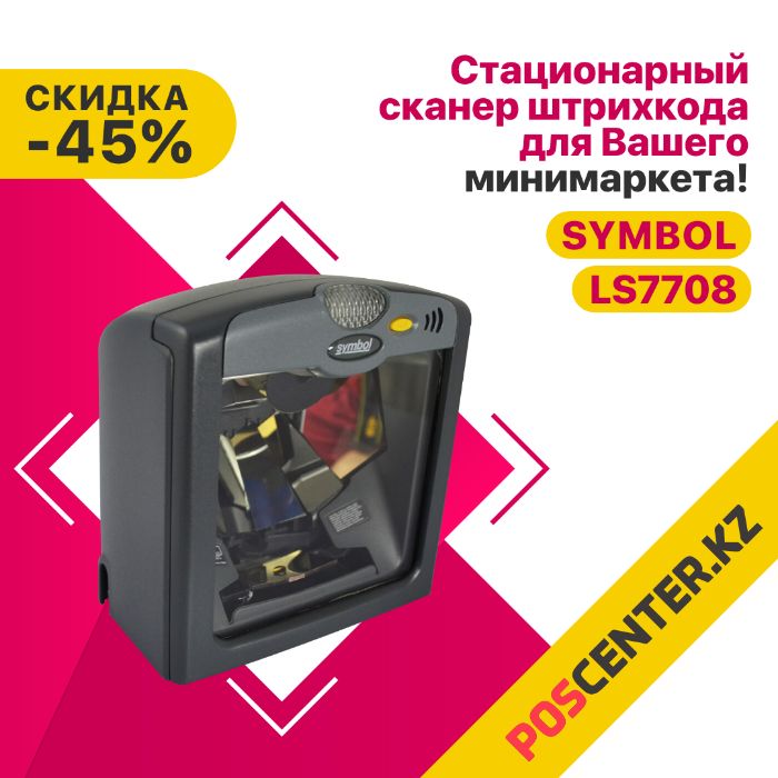 1С|Автоматизация торговли|Сканер|Кассовый моноблок|Принтер чеков