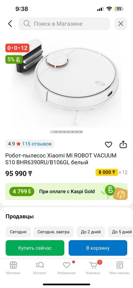 Продам Робот-пылесос Xiaomi MI ROBOT VACUUM S10 BHR6390RU/B106GL белый