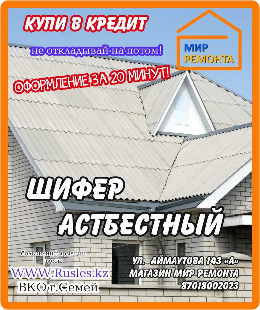 Профлист ,трубы, вагонка,каменная вата,двери,арматура,арматура,
