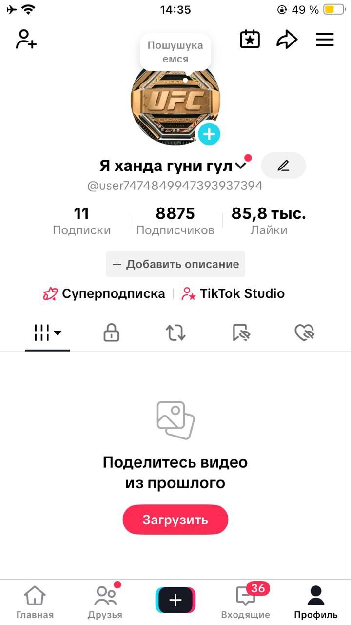 Тт аккаунт 5000 Т