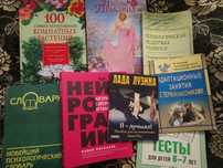 Продам книги разного жанра