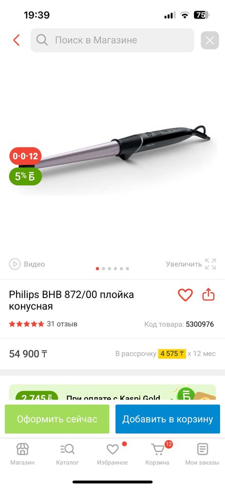 Philips BHB 872/00 плойка конусная