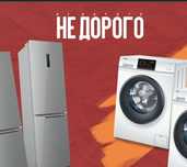 Ремонт холодильников