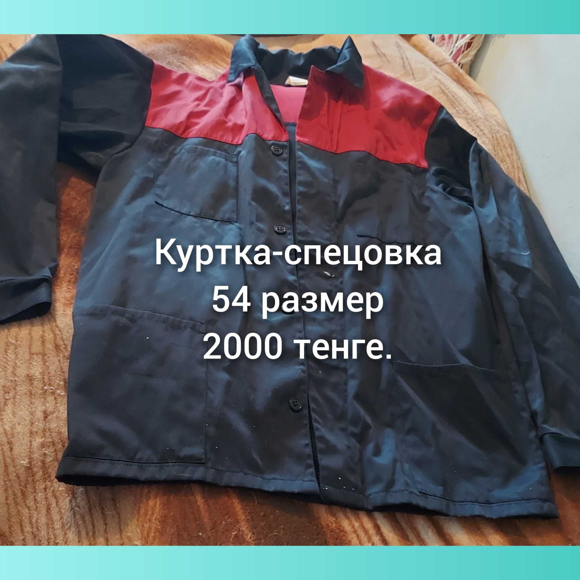 Мужкая одежда 44-- 56 размер.