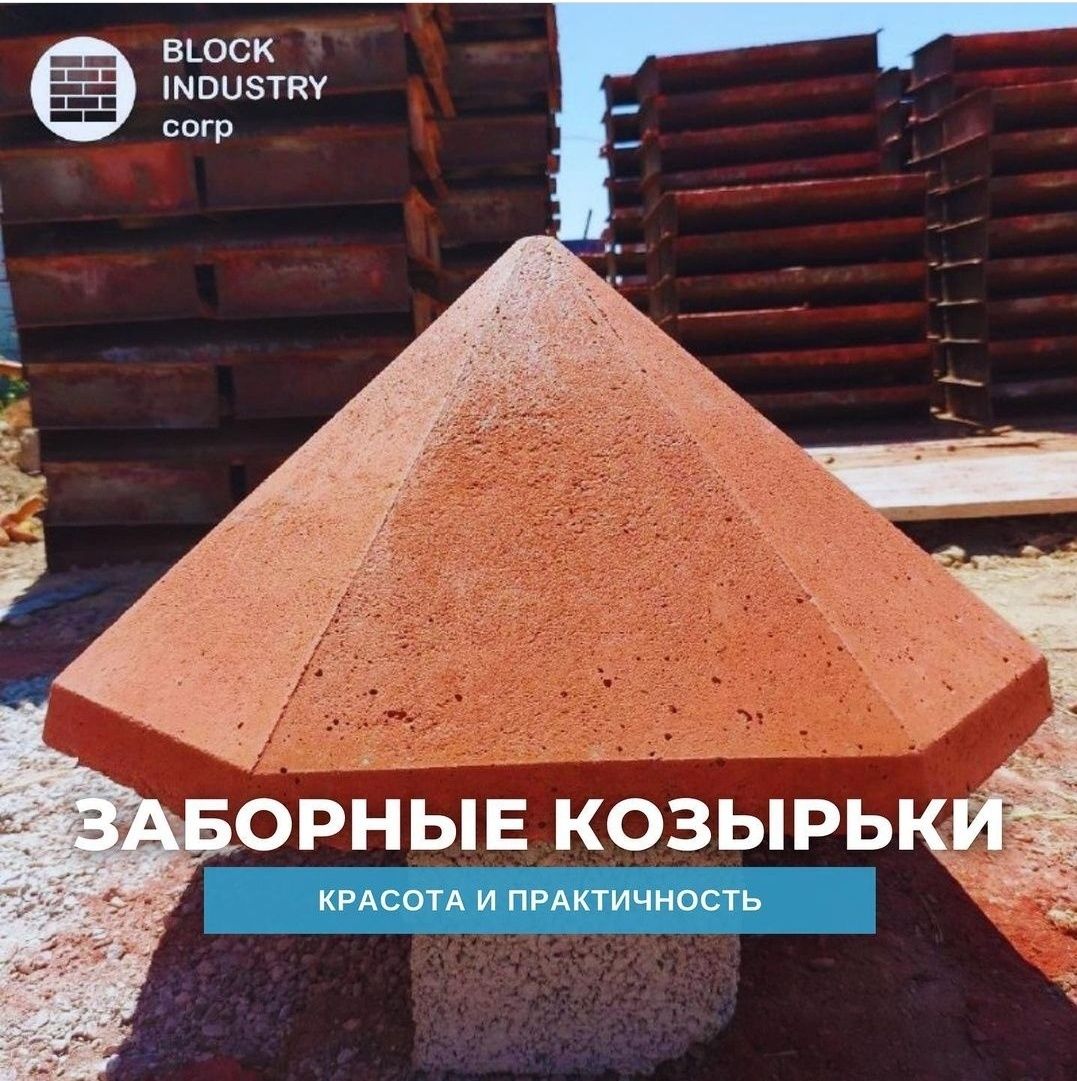 Восмигранник колонна мен тумбаға арналған блоктар