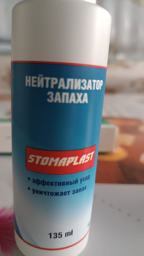 Нейтрализатор запаха 135 мл STOMAPLAST