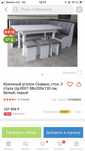 Срочно продам кухонный уголок новый