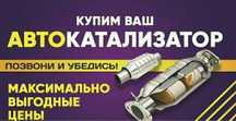 Приму Катализатор Дорого