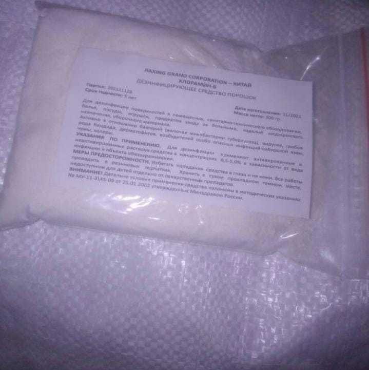Продаем хлорамин Б