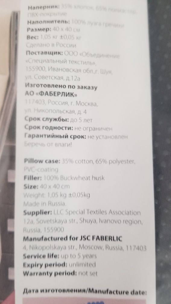 Сидушкая из гречневой лузги