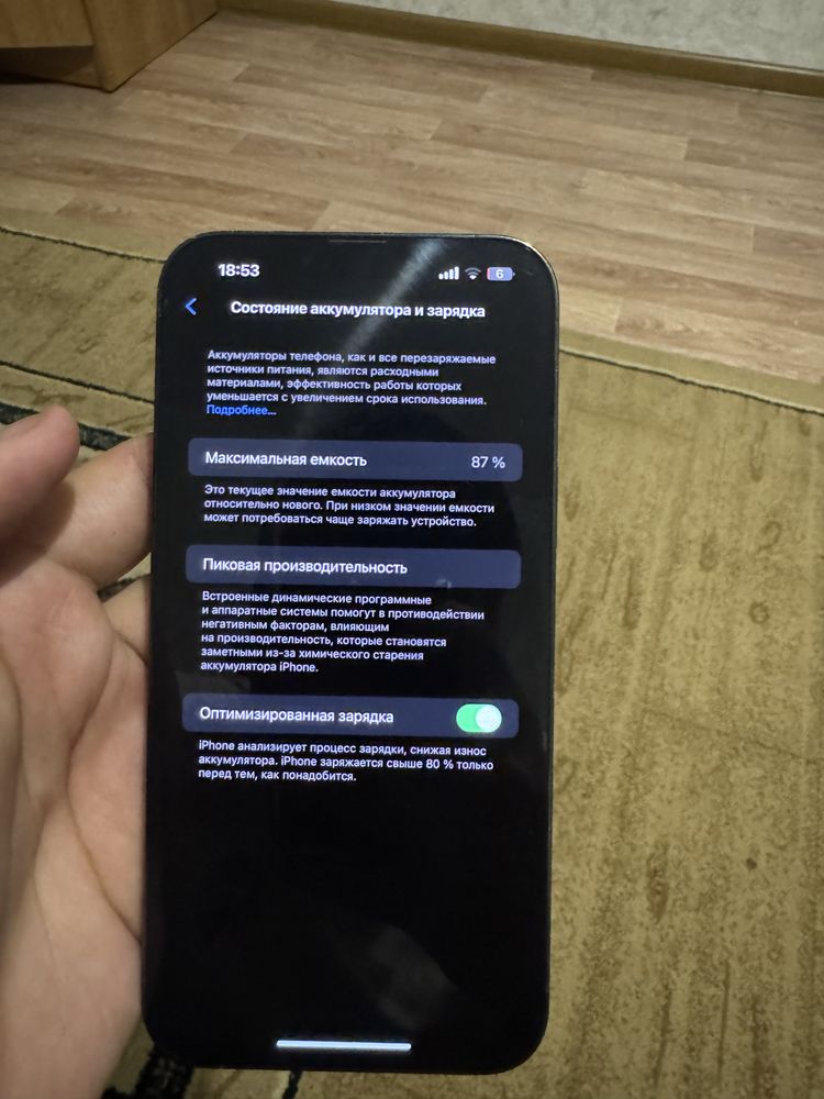 Iphone 13 pro max 256 гб обмен