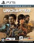 Uncharted Обновленная версия