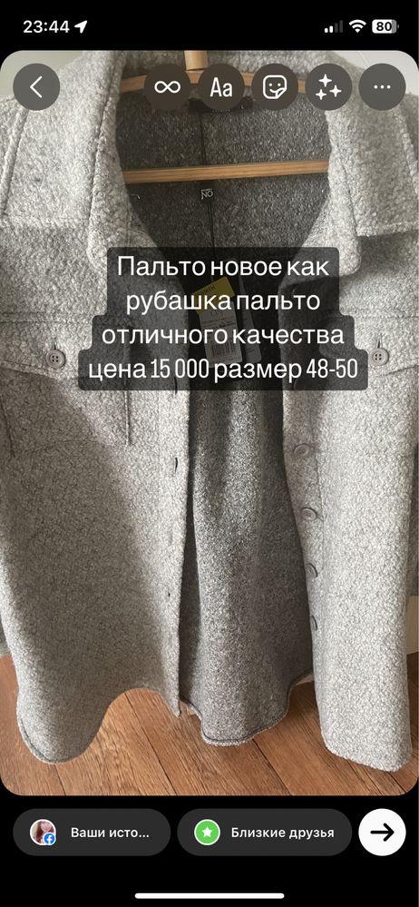 Полушубок