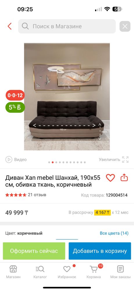Продам диван не дорого