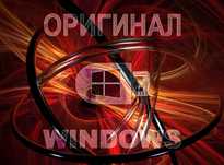 Виндоус 11 | 10 лицензионный с программами office для Виндовс
