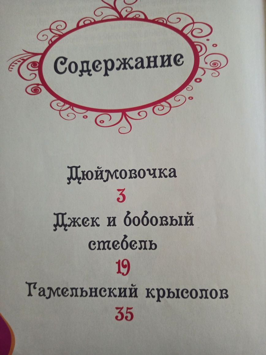 Детские сказки малышам