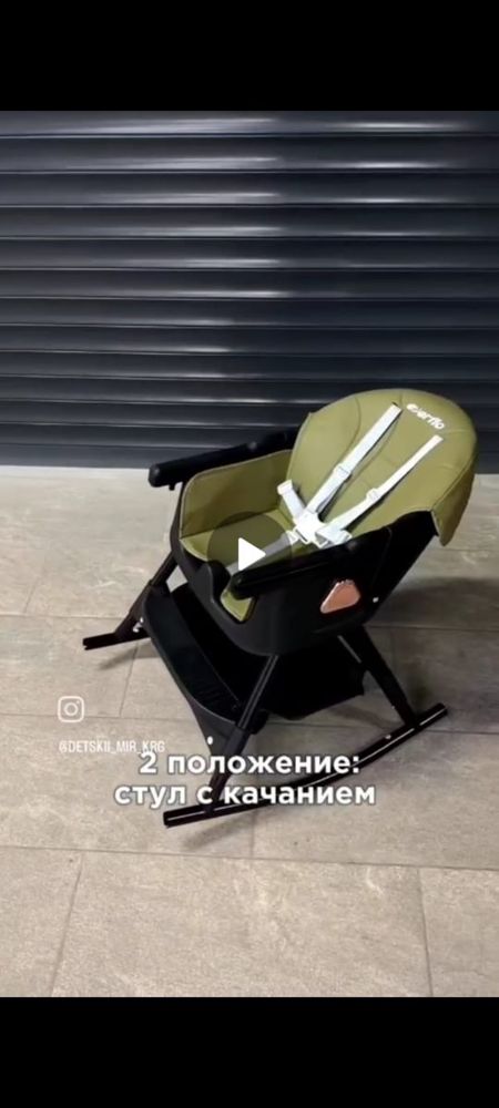 Стульчик для кормления