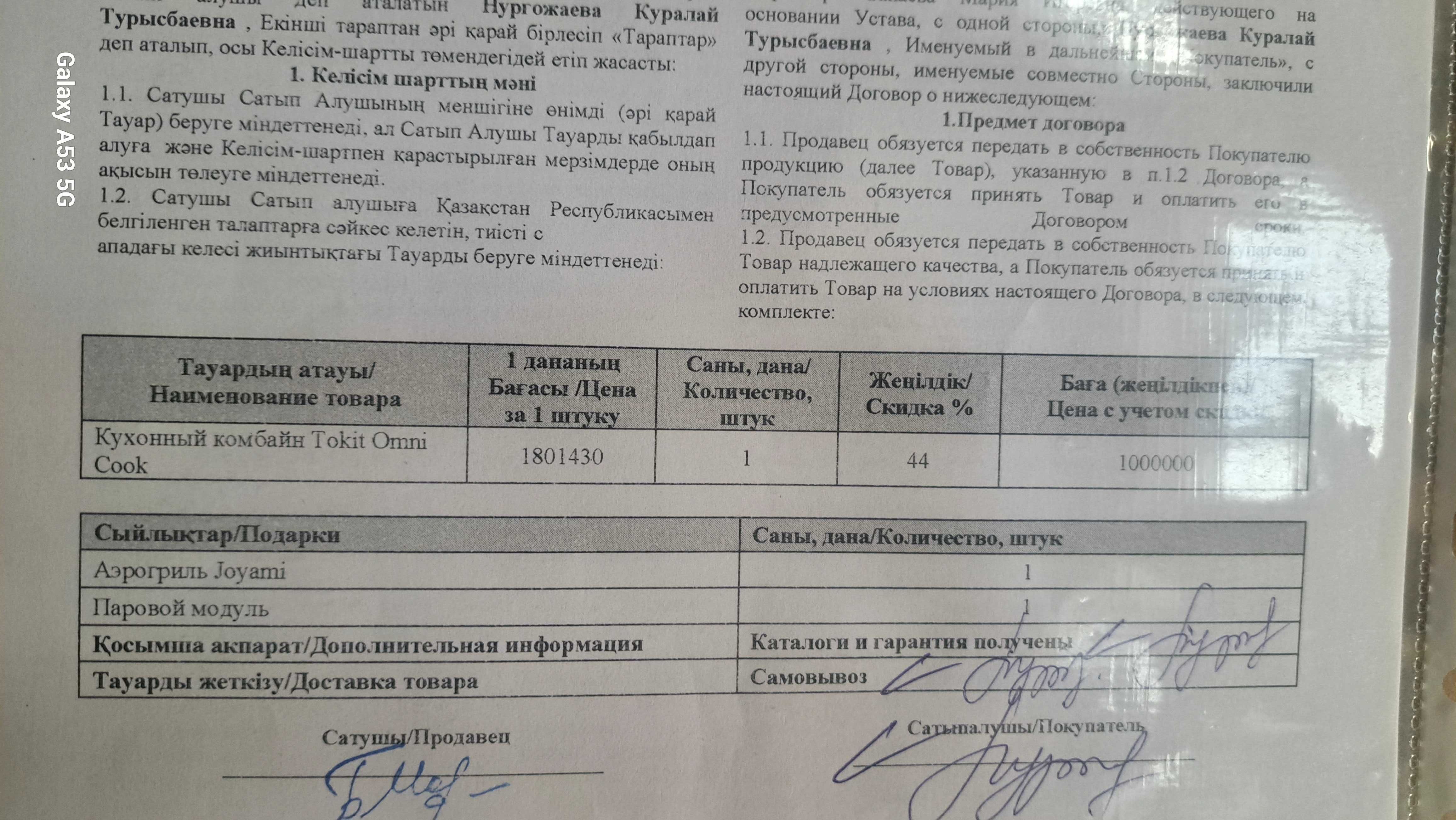 Токит/Tokit/Умная мультиварка