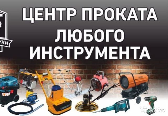 Трамбовка аренда вибраплита