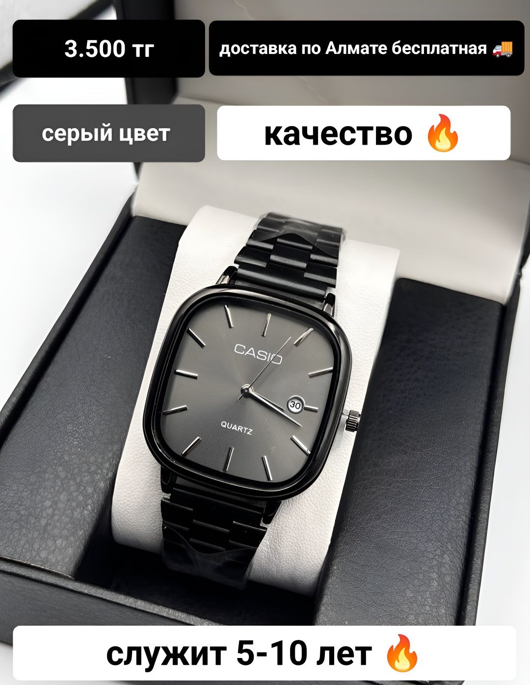 Casio часы. Служба 5-10 лет. Доставка по Алмате бесплатная.3500