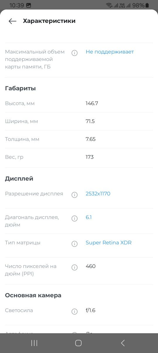 Продам IPhone 13