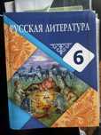 Учебники для 6 класса продажа