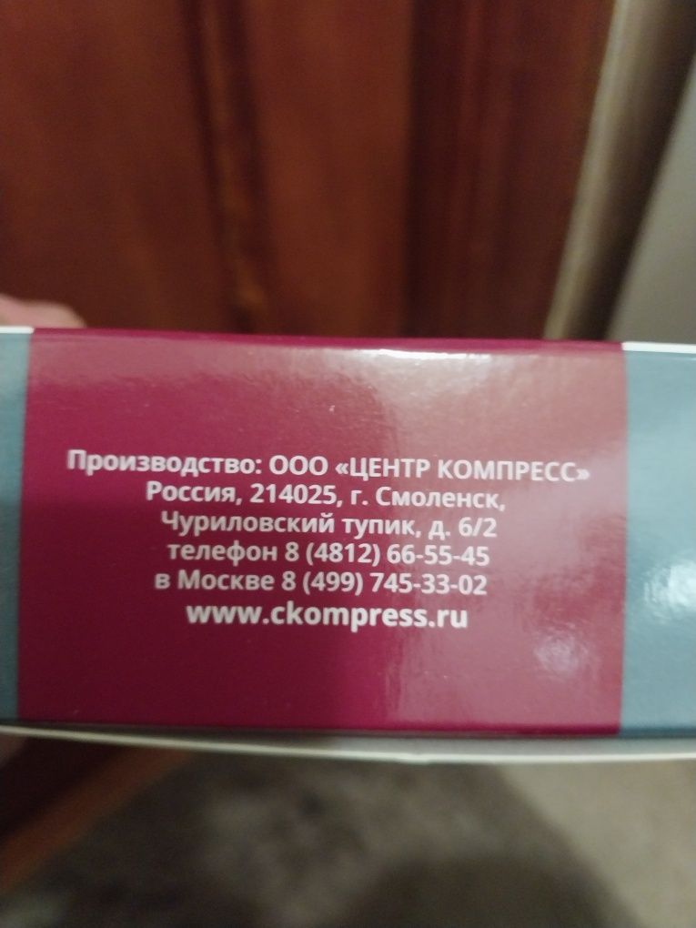 Чулок компрессионный