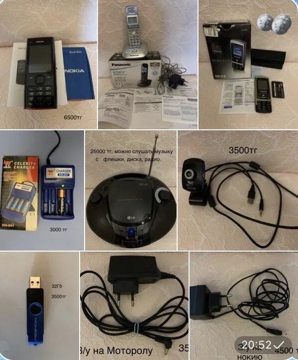 Радио телефон Panasonic , Самсунг, Нокия