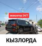 Эвакуатор Дешевле всех