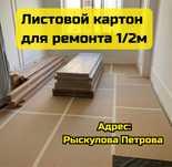 Листы картонные оптом и розницу, листовой картон, гофрокартон