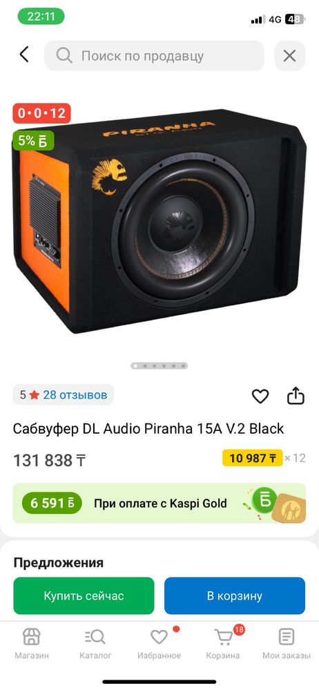 Саб 15 DL AUDIO продам