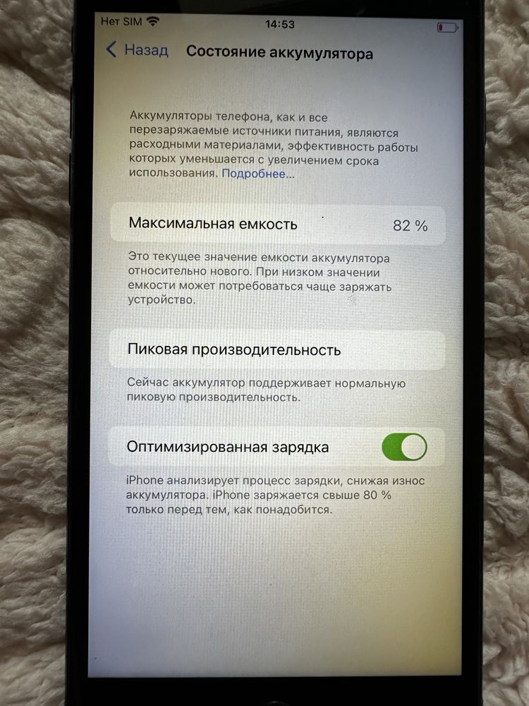 Iphone 7 plus, 128ГБ