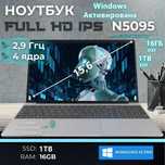 Продам Ноутбук 15.6"