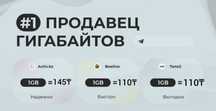 beeline gb Теле 2, гега, билайн гб, Гигабайты, гб актив, аctive gb