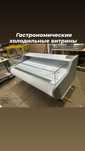 Витринный холодильник холодильная витрина для магазина продуктов мяса
