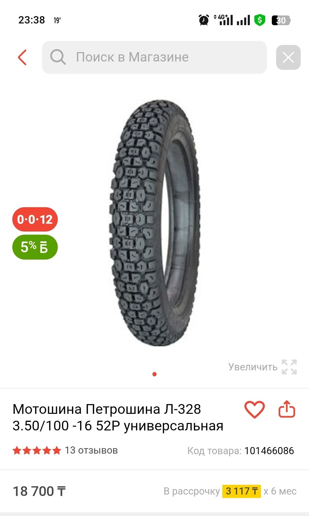 Покрышки ошипованные 20х4.0 фэтбайк