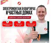 Монтаж электрощита и проводки — электрик недорого, быстро!