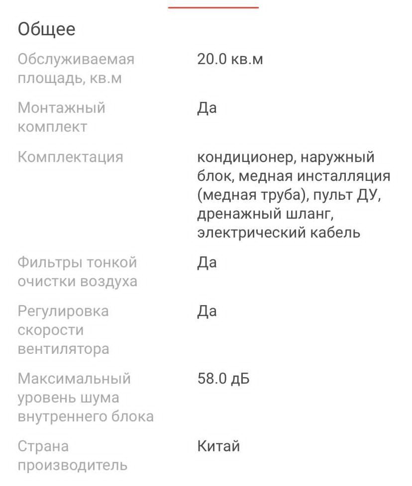 Сплит система новый